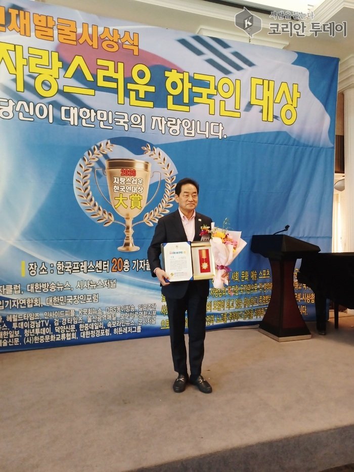 [코리안투데이] 사진: 서울시체육회 회원종목단체회장단협의회 김경환 사무총장, ‘2026 자랑스러운 한국인 대상’ 수상 © 박수진 기자
