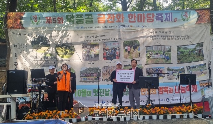 [Korean Today] Cheongjeong Hanam Senior Association donates KRW 1 million for its “Hanam Love Sharing” initiative © Reporter Baek Chang-hee