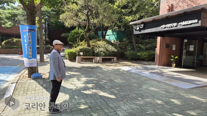 [코리안투데이] 김효철 화백, 시흥ABC행복합습타운 內 어울림갤러리- © 박은선 기자