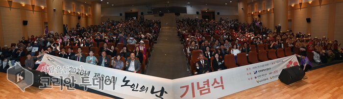 Yeonsu-gu Holds 30th Senior Citizens' Day Ceremony, 29 Honored