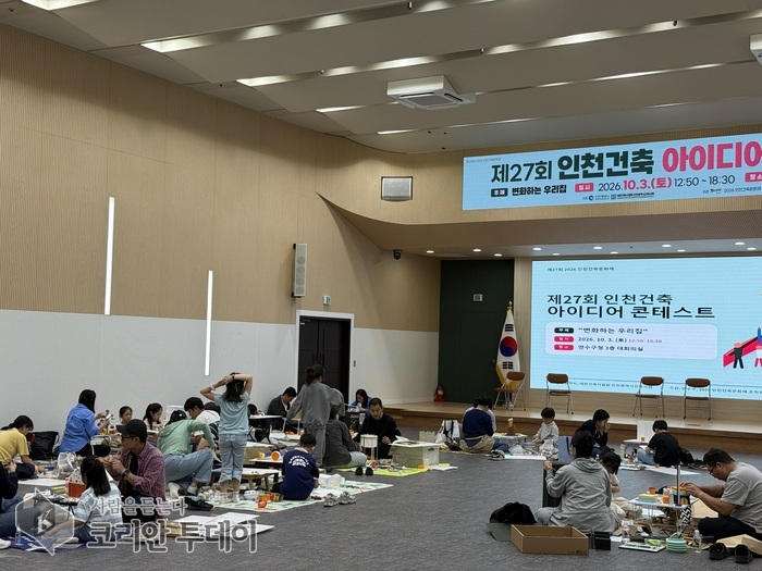 [코리안투데이] ‘인천 건축 아이디어 콘테스트’ 참가자들과 건축 모형 작품 © 김미희 기자
