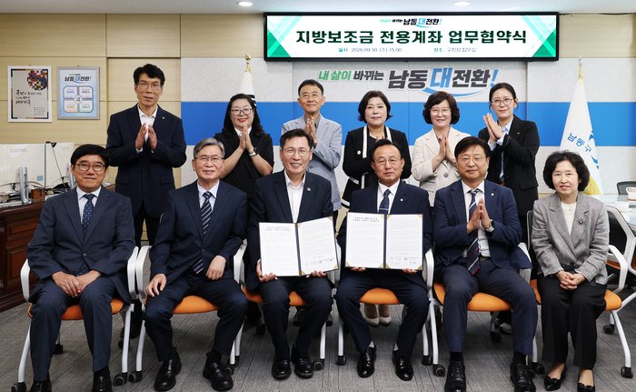 Namdong-gu Expands Financial Institutions for Local Subsidy Accounts