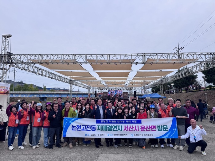 Nonhyeongojan-dong Resident Autonomy Committee Visits Sister-Town Unsan-myeon Festival to Exchange Local Governance Practices