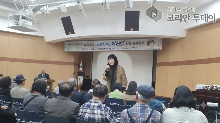 [코리안투데이] 이서빈작가 대하소설 『소백산맥』 전 17권 완간 기념… 전국 문인100여 명 참여 ©박은선 기자