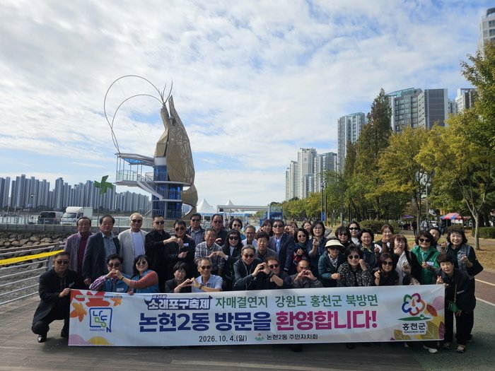 Nonhyeon 2(i)-dong and Bukbang-myeon: Urban-Rural Partnership Shines at Sorae Pogu Festival