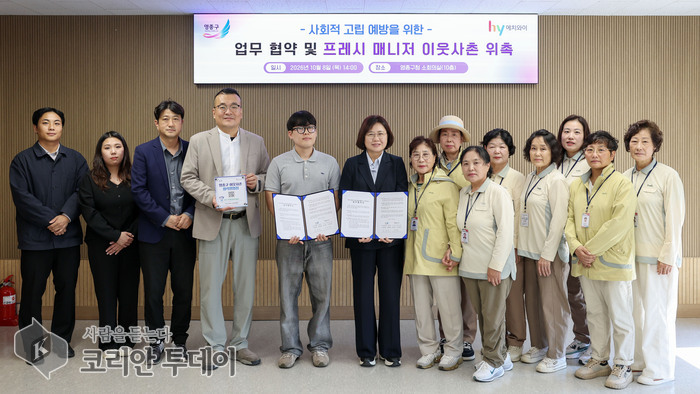 [The Korean Today] 永宗区与hy永宗店业务协议及邻里亲人委任仪式 © 金美姬记者