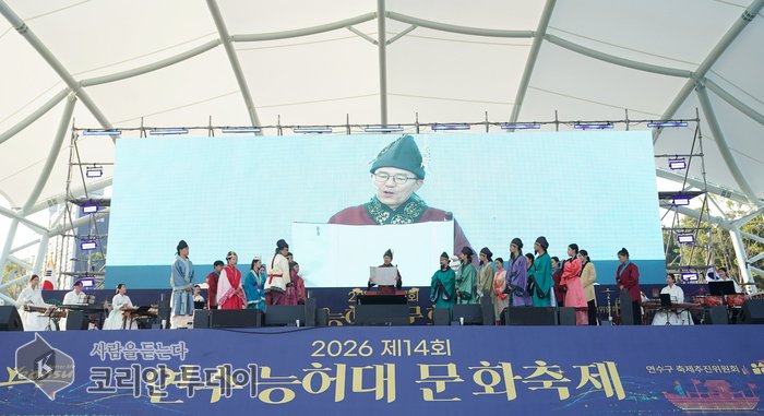 [코리안투데이] 제14회 연수 능허대 문화축제 행사 모습 © 김미희 기자