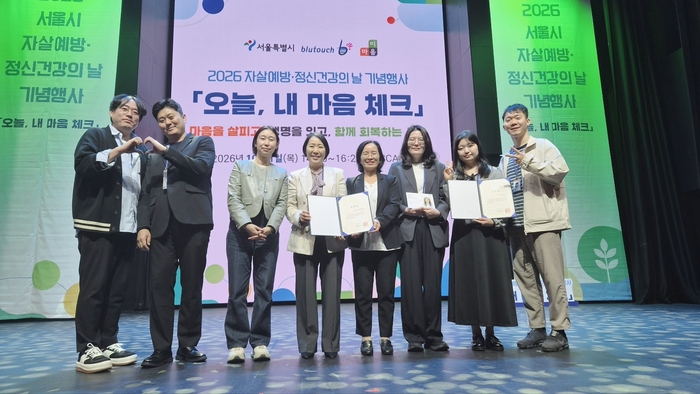 강서구정신건강복지센터, 보건복지부장관 표창·서울시장상 잇따라 수상… 복지부 평가 96.7점 최우수, 지난해 이용자 9만3343명