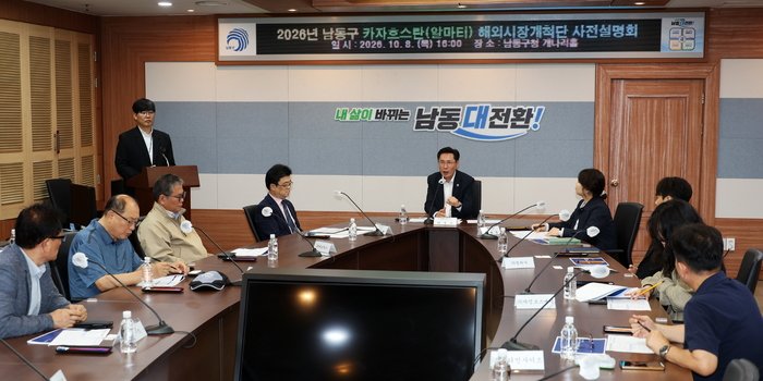 Namdong-gu Prepares Kazakhstan Market Delegation to Support SME Exports