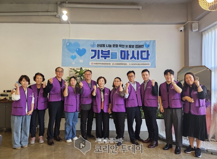 Seongsan-dong's 'Drink a Donation' event adds warmth of sharing to the community