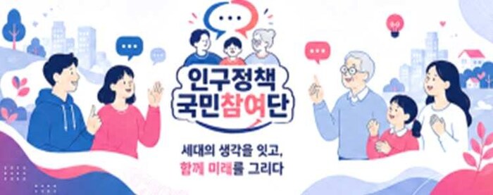 [코리안투데이] 제1차 인구전략위원회 관련 이미지 © 보건복지부 제공