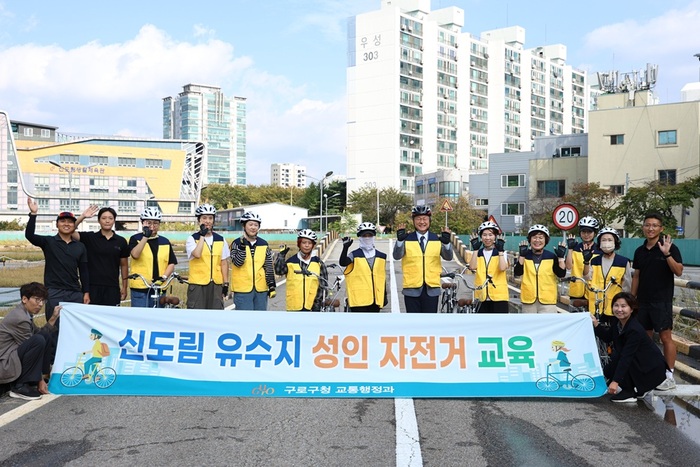 Guro-gu Starts Adult Bicycle Classes at Sindorim Yusuji