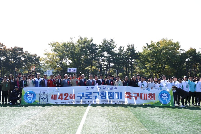[코리안투데이] (사진) 지난 11일 열린 ‘제42회 구로구청장기 축구대회’에서 장인홍 구로구청장을 비롯한 참석자들이 기념촬영을 하고 있다. © 박수진 기자
