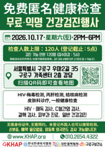 구로구, 국내체류 외국인 대상 감염병 통합검진 무료 실시