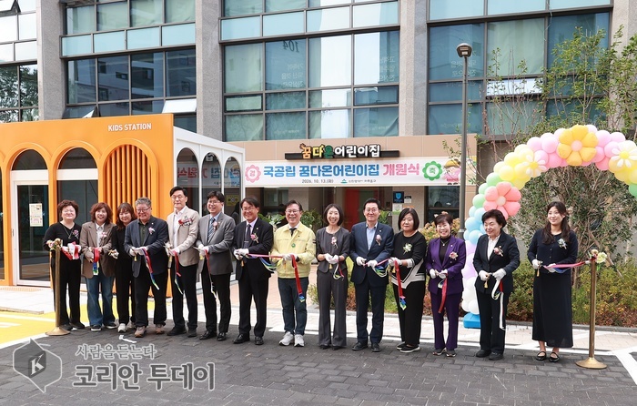 [The Korean Today] 国公立Kkumdaon幼儿园开园仪式 © 金美姬记者
