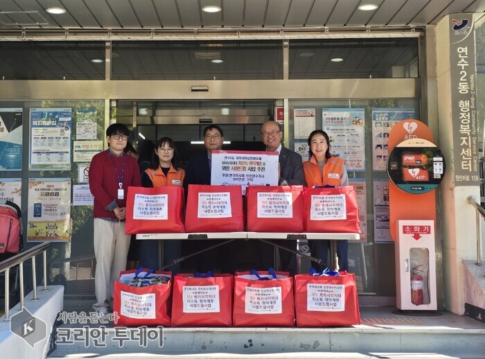 [The Korean Today] Love Dream Project by the Yeonsu 2-dong Community Social Security Council and Korea Racing Authority Incheon Yeonsu Branch © Report