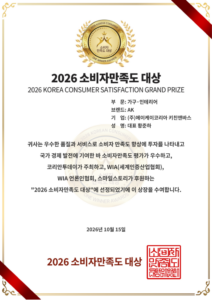 주방 싱크볼 브랜드 AK, ‘2026 코리안 브랜드 대상’ 소비자 만족도 대상 수상
