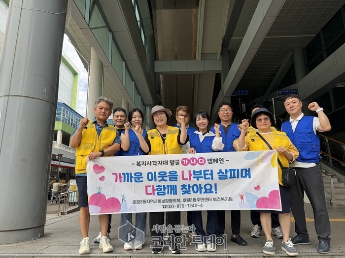 Howon 2-dong Picks Up Litter With Master Plus Hospital Volunteers to Identify Welfare Blind Spots