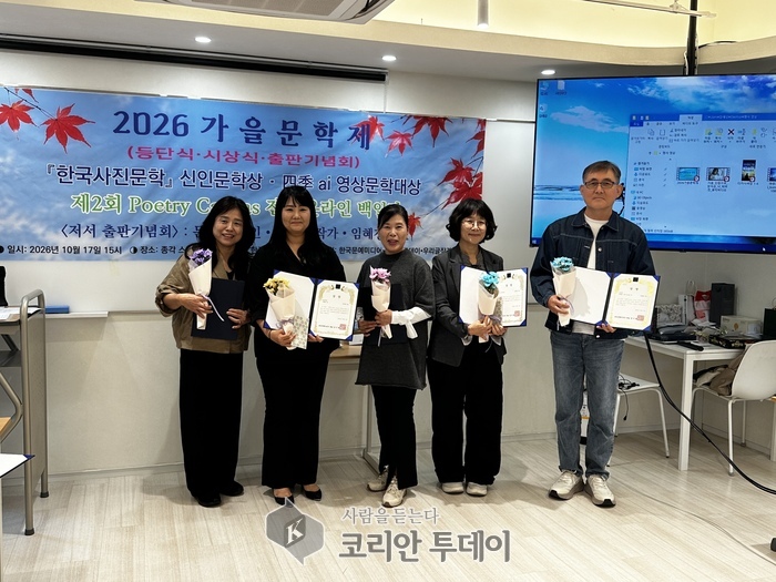 [코리안투데이] 제2회 Poetry Canvas 전국 온라인 백일장 수상자들 © 백창희 기자