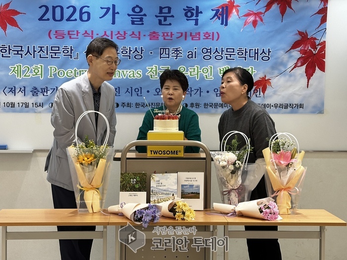[코리안투데이] 문창진·오병실·임혜경 작가 출판기념회 모습 © 백창희 기자