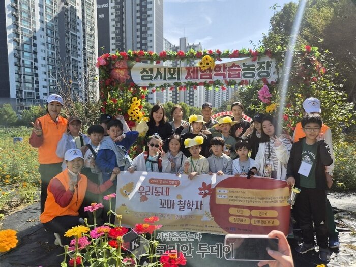 [코리안투데이] 청시회 체험학습농장, 하남나눌도서관 학생들과 자연 속 특별한 배움의 시간을 보낸 모습 © 백창희 기자