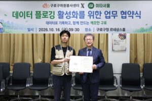 구로구, 쓰레기 줍기에 디지털 기술 더한다