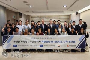 Ongjin Welfare Foundation Holds Workshop for Social Welfare Facility Managers
