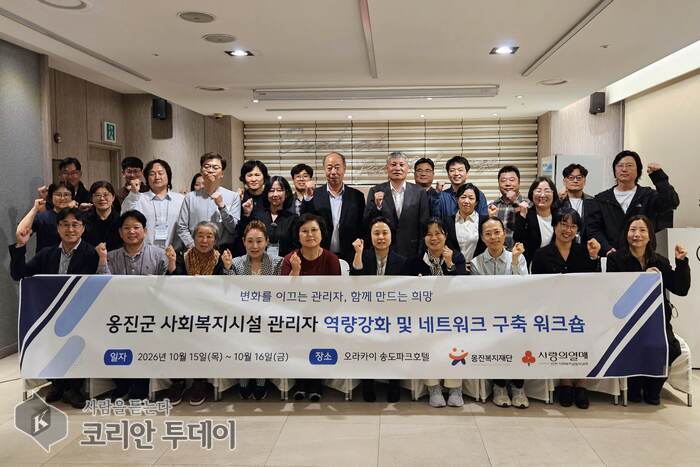 [The Korean Today] Participants in the Ongjin-gun County social welfare facility managers workshop © Reporter Kim Mi-hee