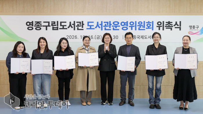 영종구립도서관 운영위원회 출범…직영 전환 맞춰 주민 의견 반영 창구 마련