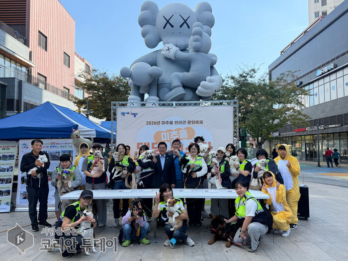 Michuhol-gu General Volunteer Center Hosts Dog Culture Festival 'Michuhol Daengdaeng Festa'