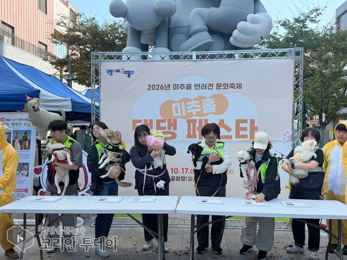 [코리안투데이] 미추홀 댕댕 페스타 참여 주민과 반려견 © 김미희 기자