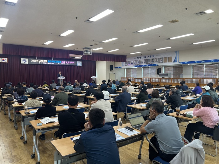 Namdong-gu Works with Residents' Representatives to Build 'Good Housing'