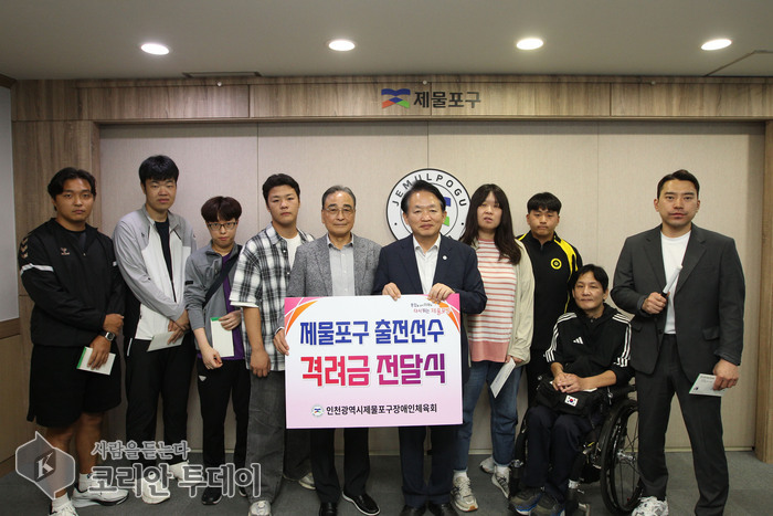 [코리안투데이] 전국장애인·장애학생체육대회 출전선수 격려 행사 © 김미희 기자