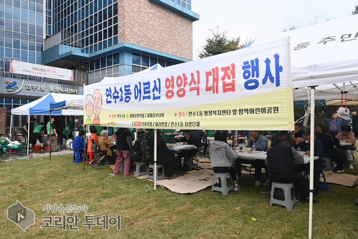 [The Korean Today] ハンバク児童公園で開かれた昼食の分かち合い行事 © キム・ミヒ記者