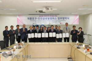 제물포구, 인천글로벌캠퍼스와 청소년 글로벌 인재 양성 협약