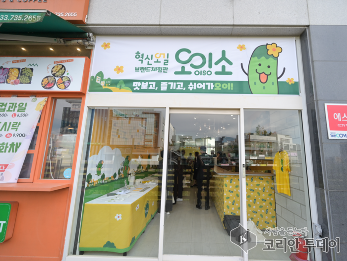 [코리안투데이] 원주시 혁신오길 브랜드 체험관 © 황근복 기자