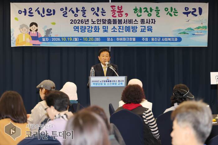 [The Korean Today] 高齢者向けオーダーメード介護サービス従事者の力量強化および燃え尽き予防研修の参加者たち © キム・ミヒ記者