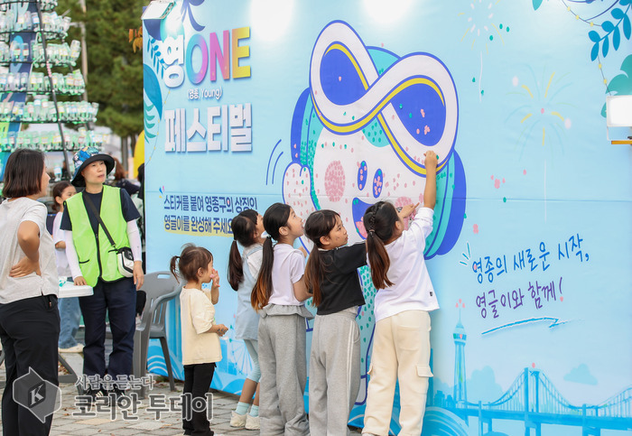 [코리안투데이] 영ONE 페스티벌 공연 및 체험 프로그램 © 김미희 기자