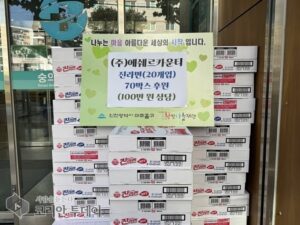 エシェルカウンティ、ミチュホ区にインスタントラーメン100万ウォン相当を2度目の寄付