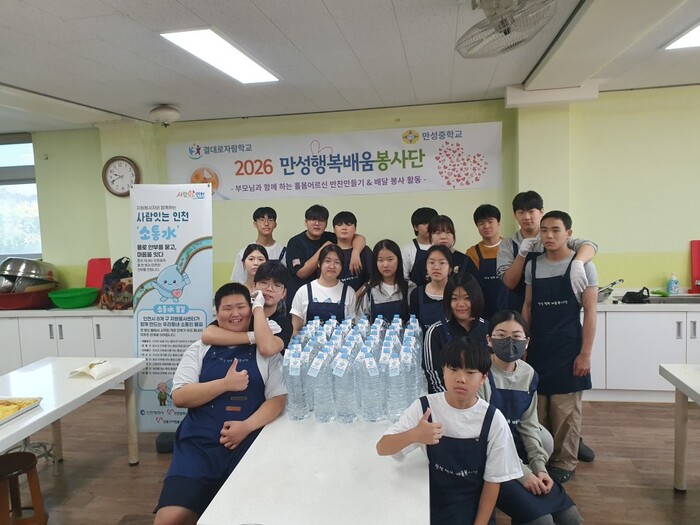 Nhóm tình nguyện Haengbokbaeum của Trường THCS Manseong gửi yêu thương đến hàng xóm qua những món ăn chế biến tận tâm