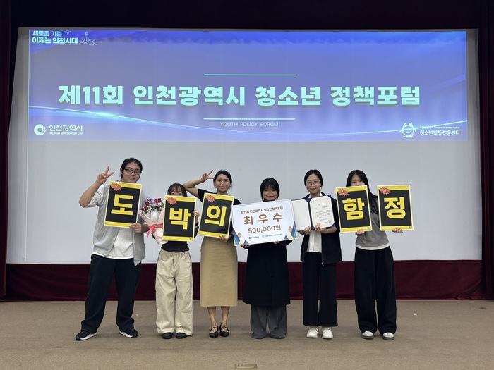 Namdong-gu's Kkumdeurim Shines with Youth Policy Proposal…Wins Top Prize