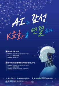 강서구, 23~24일 방화근린공원서 ‘제13회 드림잡·제9회 학부모 진로잡’… 체험 부스 151개, 학생·학부모 6,800여 명 참여