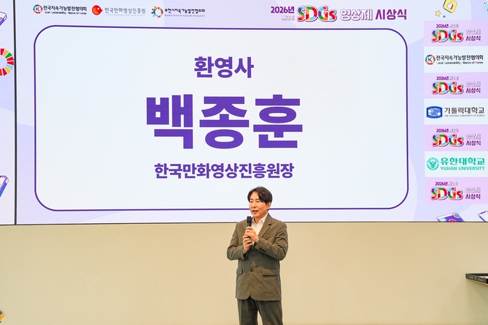 เทศกาลวิดีโอ SDGs ที่เริ่มต้นที่ Bucheon ขยายสู่ทั่วประเทศ