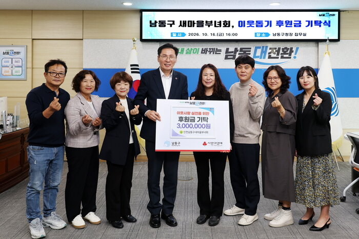 Namdong-gu Saemaeul Women's Association Uses Sorae Port Festival Proceeds to Show Neighborly Love