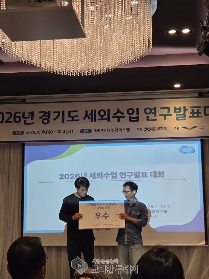 ▲ 의정부시, 경기도 주관 ‘세외수입 연구발표대회’ 3년 연속 수상 쾌거 © 안종룡 기자
