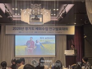 의정부시, 세외수입 연구발표대회 3년 연속 수상…데이터 분석 성과