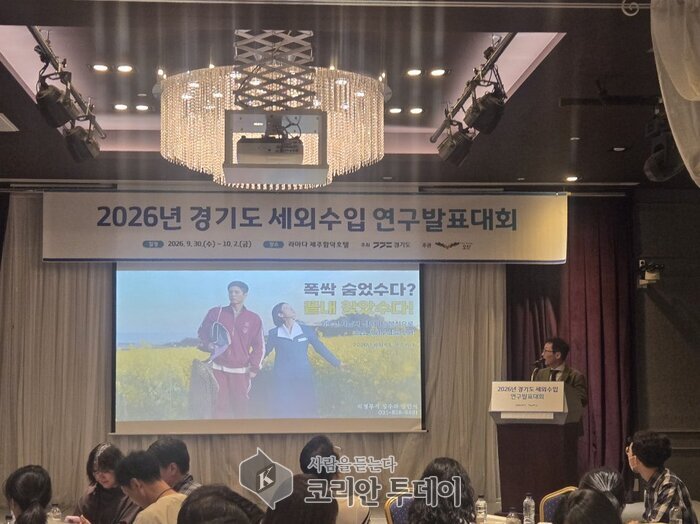 의정부시, 세외수입 연구발표대회 3년 연속 수상…데이터 분석 성과