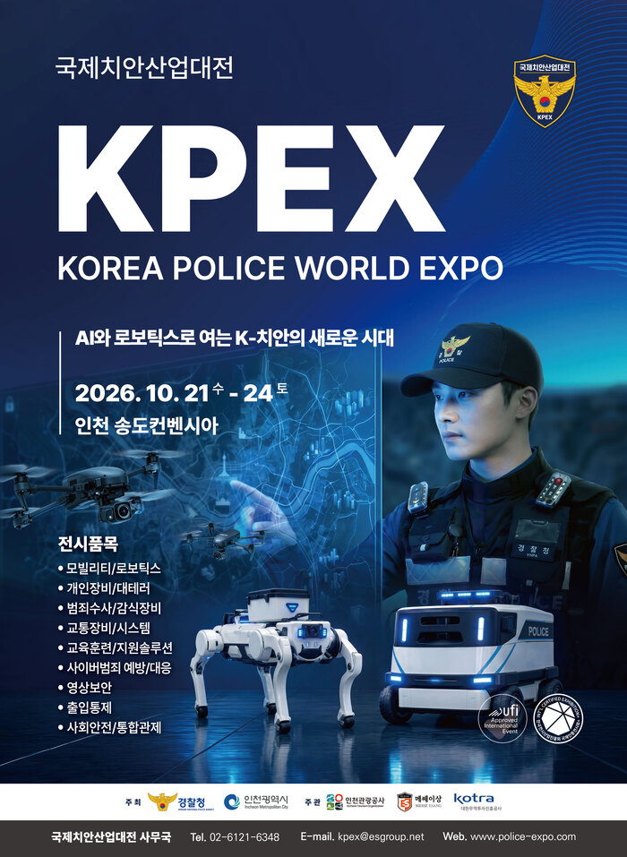 A new era of K-security led by artificial intelligence (AI) and robotics… ‘2026 International Security Industry Exhibition’ opens in Incheon