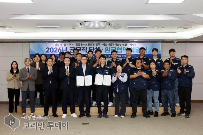 [The Korean Today] 公務職賃金・団体協約締結式に出席した労使関係者ら © キム・ミヒ記者