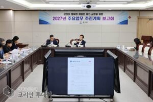 옹진군, 2027년 군정 설계 본격화… 주요업무 추진계획 보고회